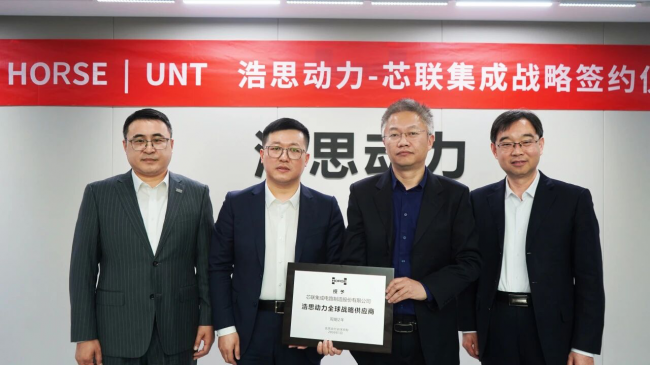 浩思动力与芯联集成达成战略合作 共研混动核心功率器件